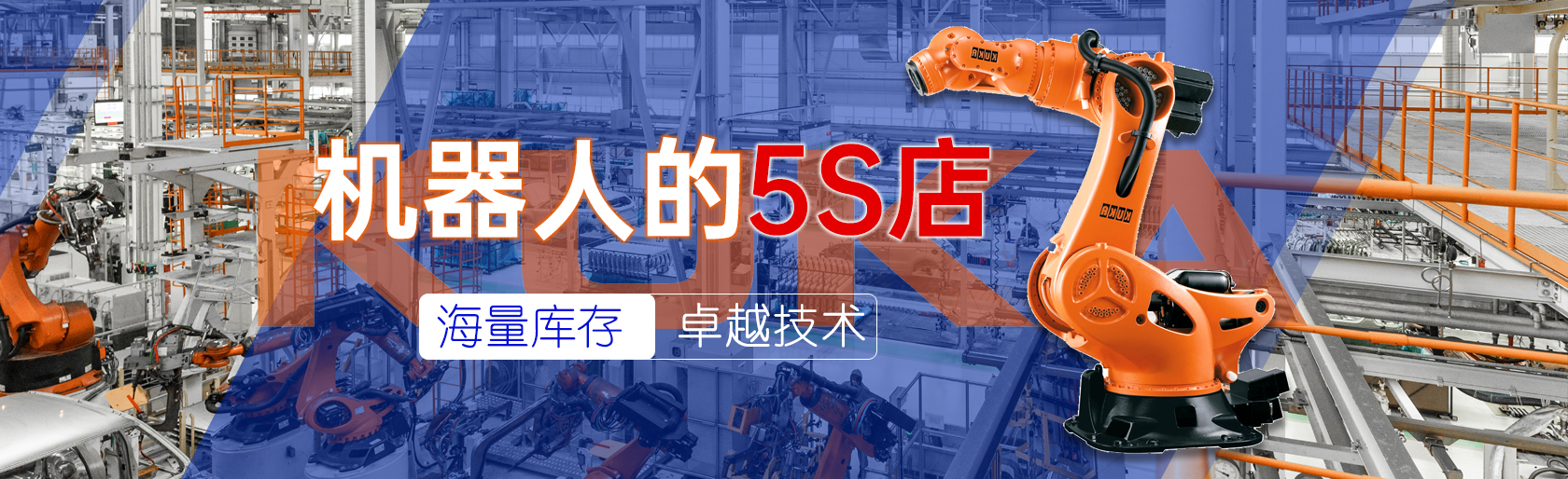 汽車產線上的機器人