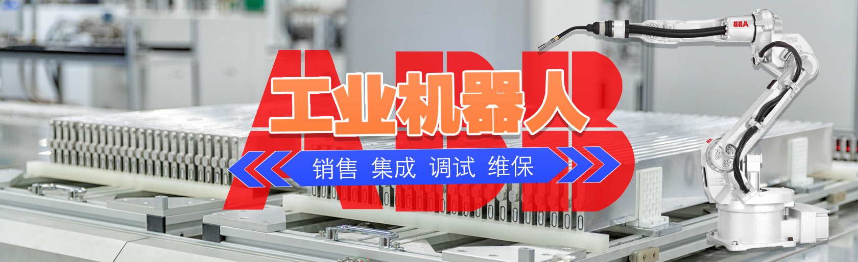 新能源生產車間的機械臂